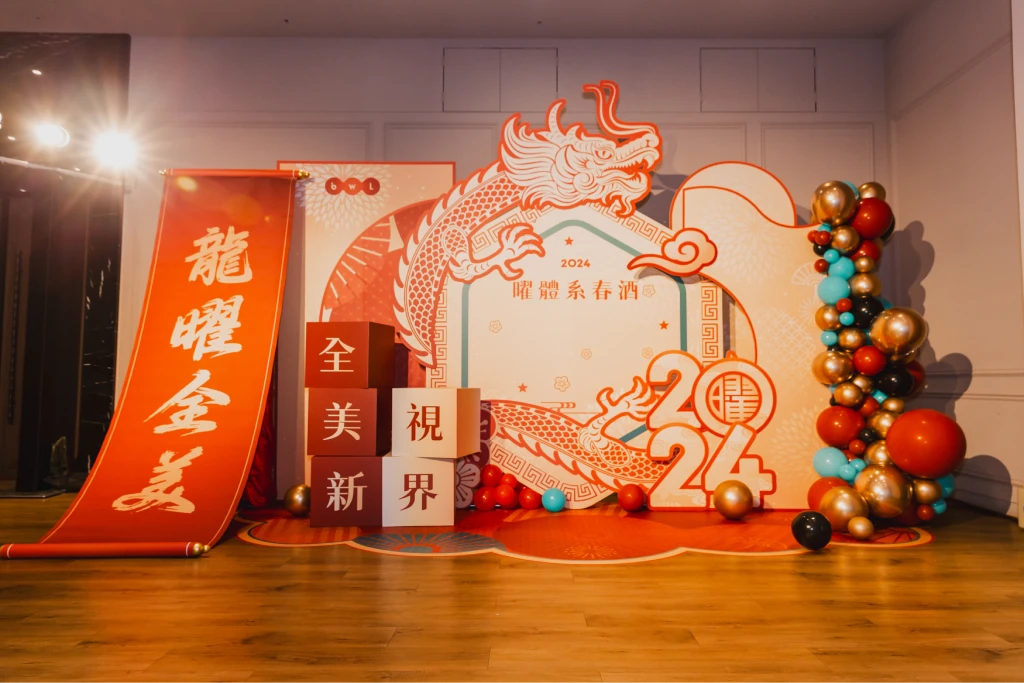 保險表揚大會、直銷表揚大會、晉升大會、企業年會