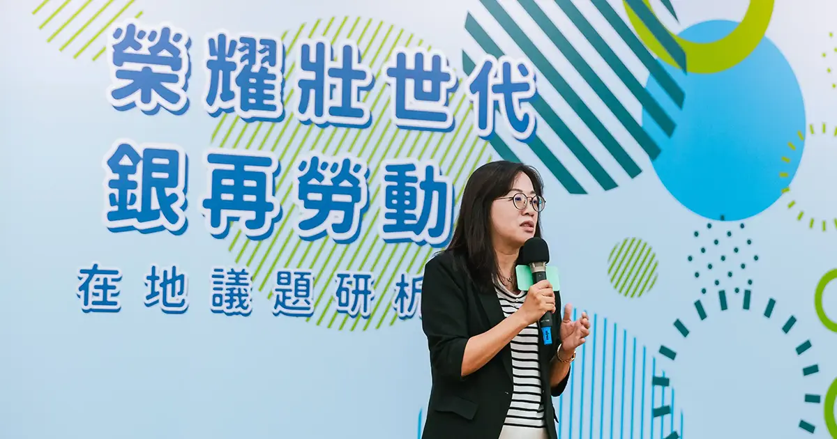 勞動力論壇 政府活動