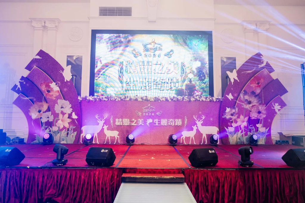 保險表揚大會、直銷表揚大會、晉升大會、企業年會