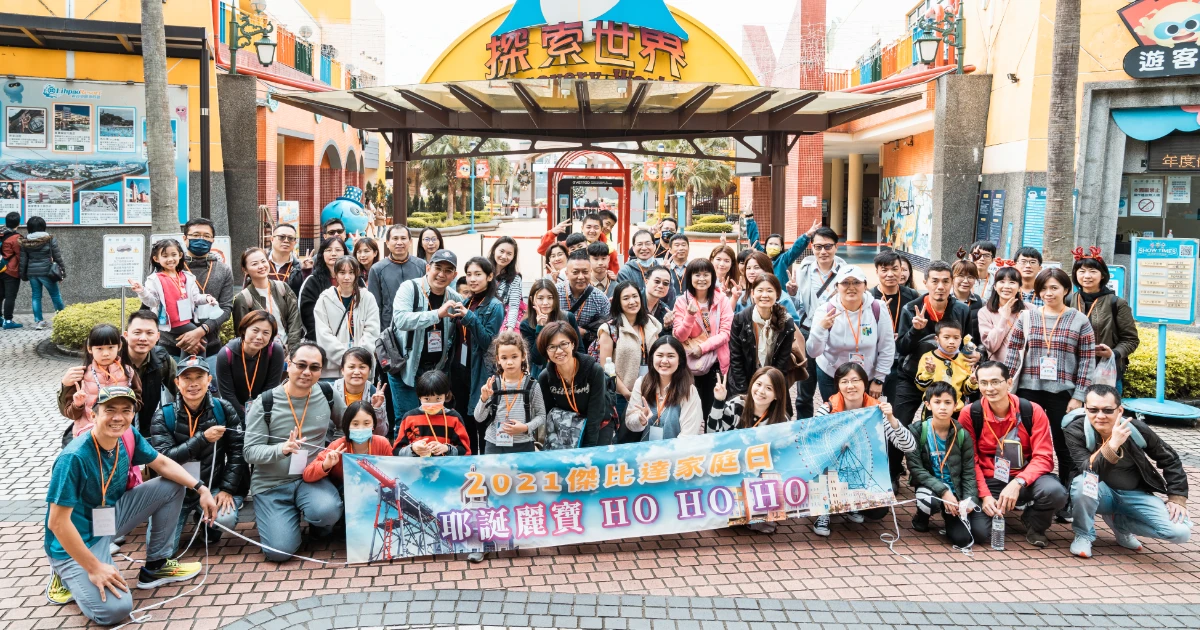 活動推薦 春酒尾牙 家庭日