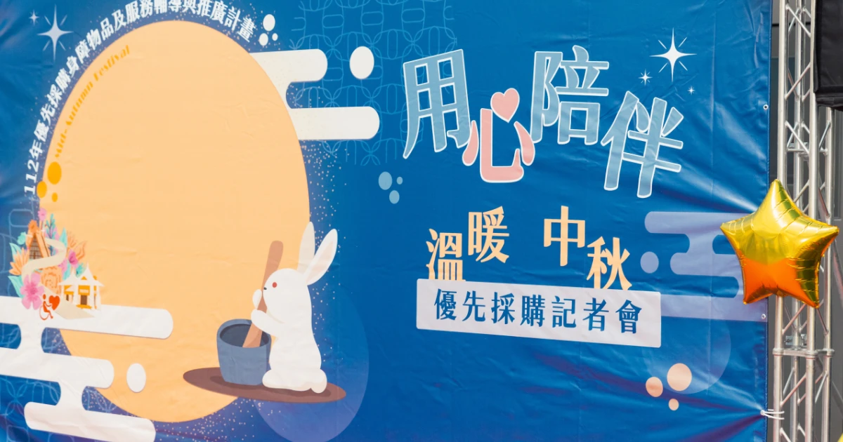 活動推薦 政府活動 記者會