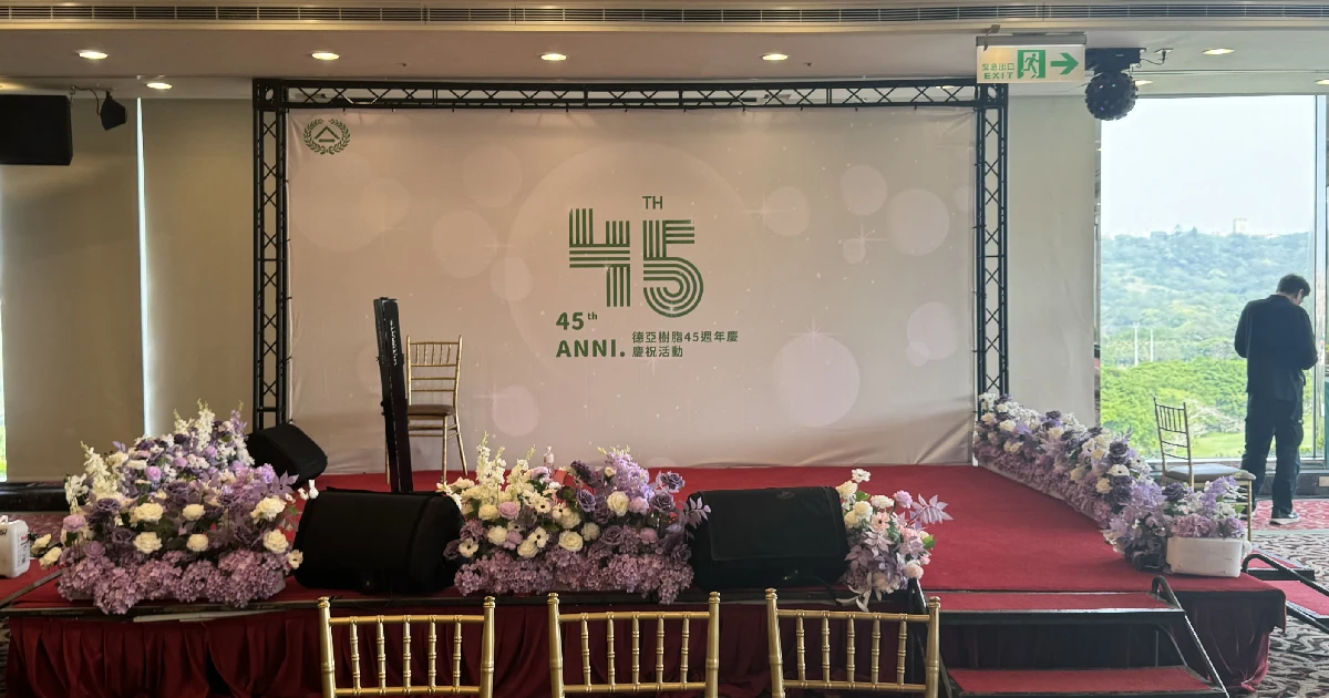 廠慶 週年慶活動