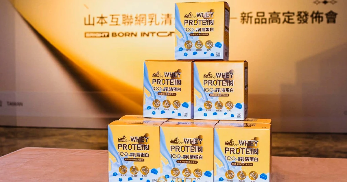 山本富也 新品發佈會 記者會 產品發表會