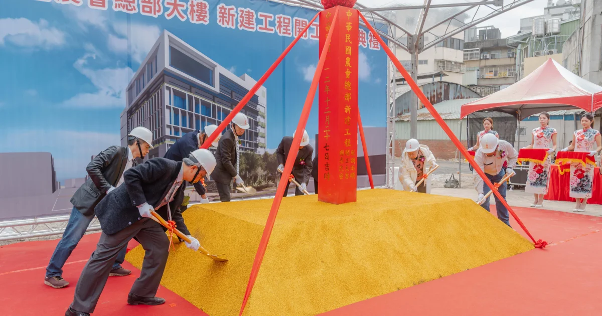 開工動土典禮 開幕剪綵