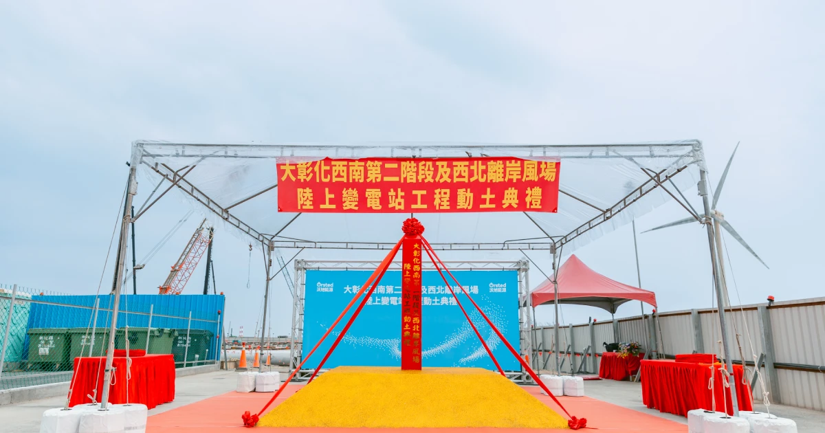 開工動土 開幕剪綵