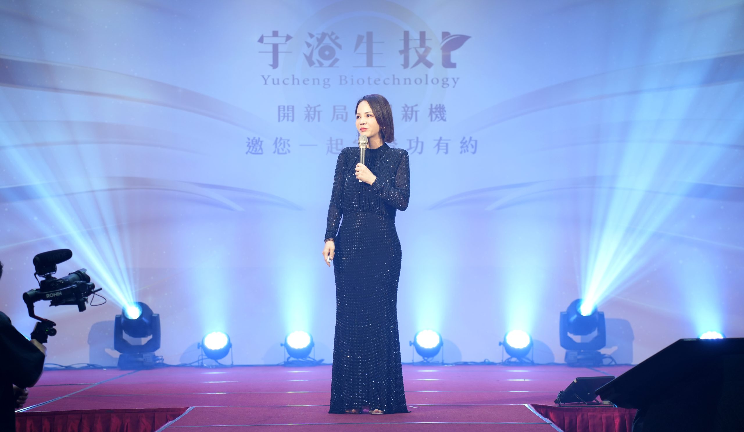 啟動大會 發表會