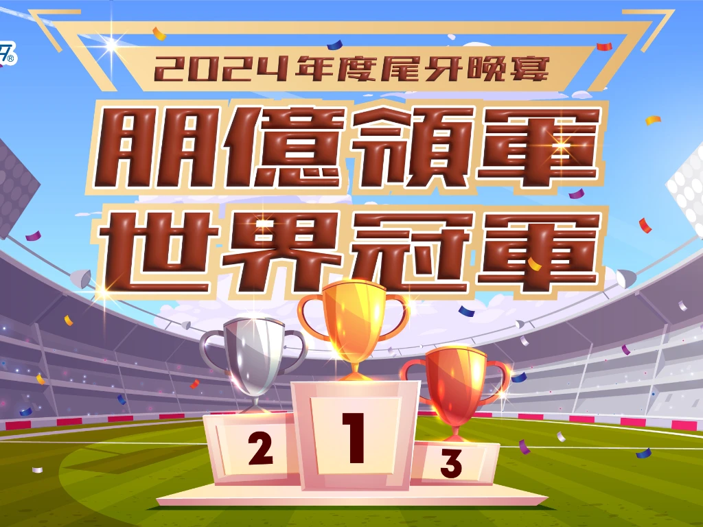 會場佈置 拍照區佈置 背板佈置 氣球佈置